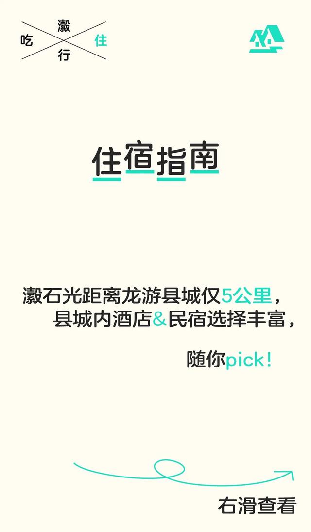风语筑新文旅|本周29-31！瀫（hú）人季漫游指南发布，攻略就看这篇！