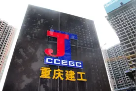 重庆建工：将恒大以资抵债的资产转让给供应商，用于偿还相关账款图片