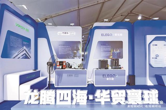 龙华组织辖区优质企业首次参加中国新电商大会
