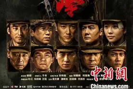 热血史诗再现 电视剧《上甘岭》创作座谈会举行图片