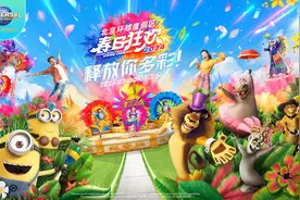 北京环球度假区首个“春日狂欢”，可互动派对邀游客热情共舞图片