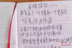 小偷写字条奚落失主，还留赎回联系方式，律师：拒不归还加重罪行图片