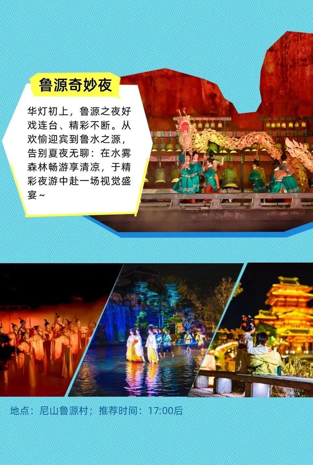 鲁源邀你来纳凉，1000张门票免费送！