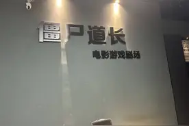 7亲友组团玩密室逃脱被临时加收每人30元服务费 要求退款被拒 | 追踪到底图片