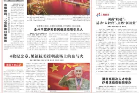 “报道激励着每一位在海内外打拼的湘商”图片