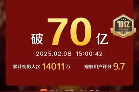 《哪吒之魔童闹海》票房突破70亿元，即将在海外上映图片