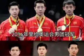每届奥运会送走一个队友，这一次轮到马龙了图片