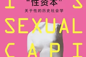 从“擦边视频”说起：当代人的“性资本”与流量经济图片