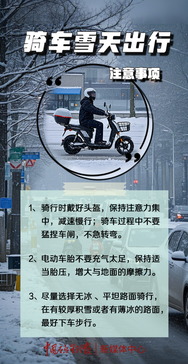 封路、景点关闭…这些地区警惕大风！大雪！大幅降温！