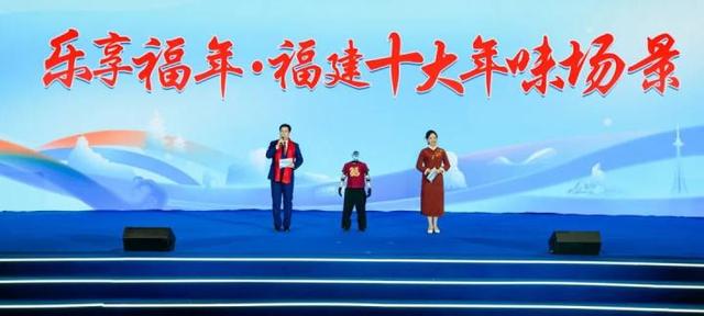 哈尔滨国际冰雪节福建主宾省文旅推介活动在哈尔滨市举行