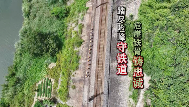 高温下的坚守——铁路线上的“攀岩者”