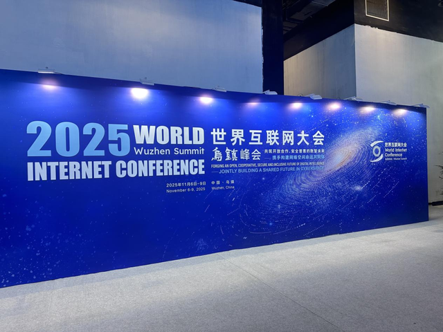 无锡“芯光”，拿下世界互联网大会最高奖！