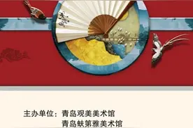 五一假期观展去 “墨韵蝉鸣”---王德成国画扇面展5月1日在青开展图片