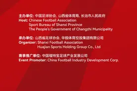 八月中国U-19男足将两度迎战伊朗图片