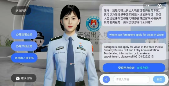 探秘！无锡公安元宇宙、警务数字人