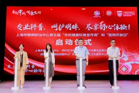 《开学护眼第一课》开启“运动模式”  带领青少年探索“睛”彩世界图片