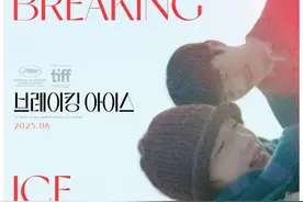 周冬雨刘昊然屈楚萧《燃冬》曝海报 6月韩国上映图片