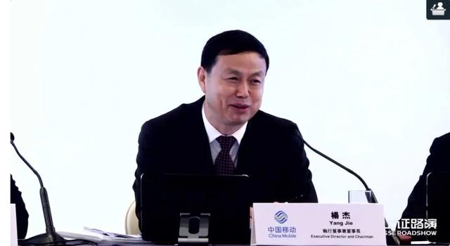 三个“更加注重”：中国移动杨杰重申全年目标不变