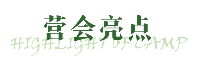 【2026成都冬令营】雪韵蓉趣，嗨玩蜀冬：解锁巴适成都生活！