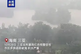 热闻|双台风共舞！“谭美”致海南3人遇难，琼海全市交通停运，“康妮”最强可达17级图片