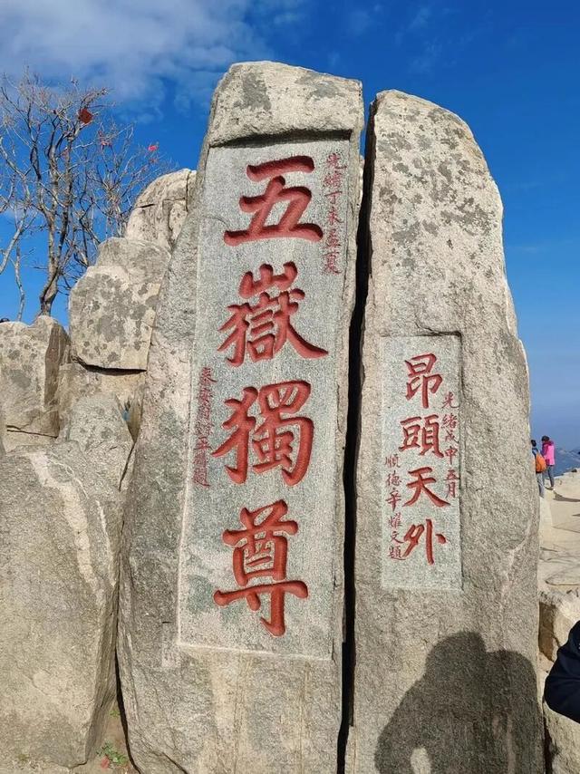 【行走天下】泰山行||吴玉娟