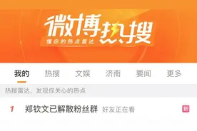 郑钦文解散粉丝群，热搜第一！新代言曝光，年收入或破亿元图片