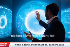 帝欧家居：自建品牌公众号开拓电商等多元销售渠道，推出阶段性产品促销活动视频封面