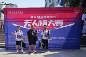 滨州市在全国青少年无人机大赛喜获3项一等奖图片