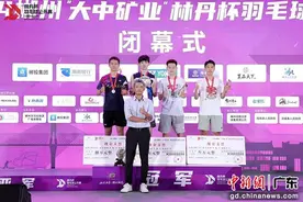 近1500名选手参赛 2024郴州林丹杯收官图片