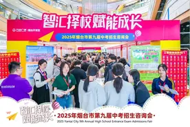 2025烟台中考资讯丨政策解读！烟台市中考改革意见出台图片