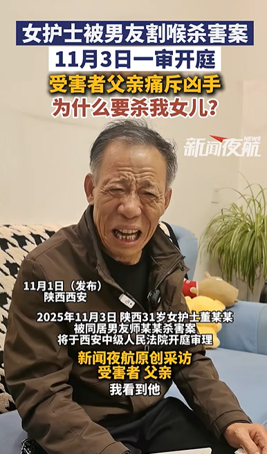 31岁女护士被男友割喉死亡，案件今日开庭，家属放弃民事赔偿：诉求死刑立即执行