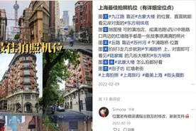 上海这些“出片”的网红打卡点爆火，“很考验管理智慧”图片