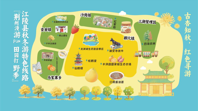 荆州市秋冬游特色线路手绘地图重磅发布！一起去漫游吧