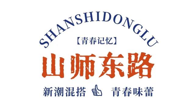 济南这6条必打卡美食街，本地人喜欢，明星也爱逛！