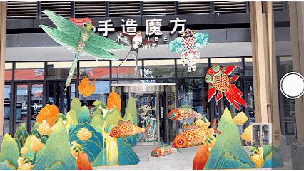 AR助力！解锁泉城路商圈新玩法→