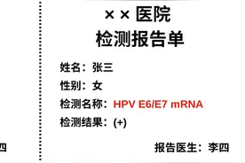 听劝做了HPV筛查，却不知它们还分段位……图片
