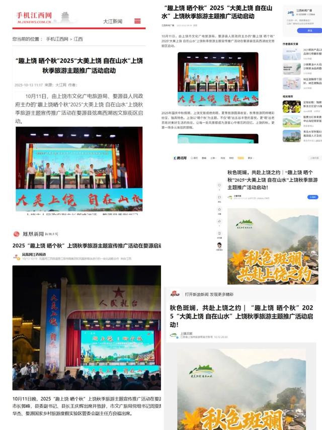 千万博主打卡上饶晒秋，独特“秋俗”引媒体关注，你还不来“晒”？