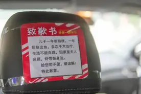 3个月道歉1800次！约车遇到他请不要急着投诉图片