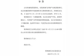 太突然！企业家梁希森凌晨去世，享年71岁！他“识字不足200个”，逆袭成房产富豪，投身农业又成“土豆大王”图片