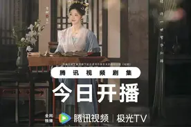 《似锦》今日开播！景甜张晚意“双强”爱恋，改写两世宿命图片