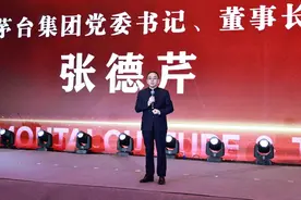 同创共赢 高质发展 茅台文旅公司2025年经销商联谊会召开图片