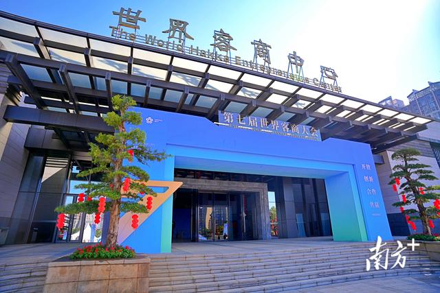 多图丨客都梅州换“盛装”，静待全球客商归