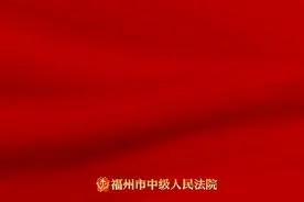 榕法一周速览 | 3.15 - 3.21图片