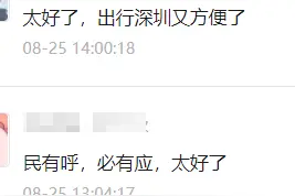 8元+半小时，从松山湖中集智谷一路玩到深圳！图片