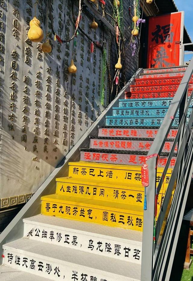 全省首批“商旅名街”！西咸新区泾河新城茯茶镇成功入选