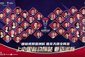 卡塔尔亚洲杯淘汰赛开启 中国移动咪咕引领观赛新潮流图片