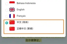 中使馆提醒赴印尼中国公民注意健康申报图片