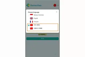 中使馆提醒赴印尼中国公民注意健康申报图片