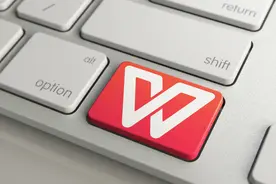 WPS被质疑滥用隐私引关注，人民锐评：红线已划，需严格遵守图片