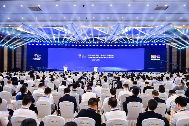 2025中国国际大数据产业博览会在贵阳开幕